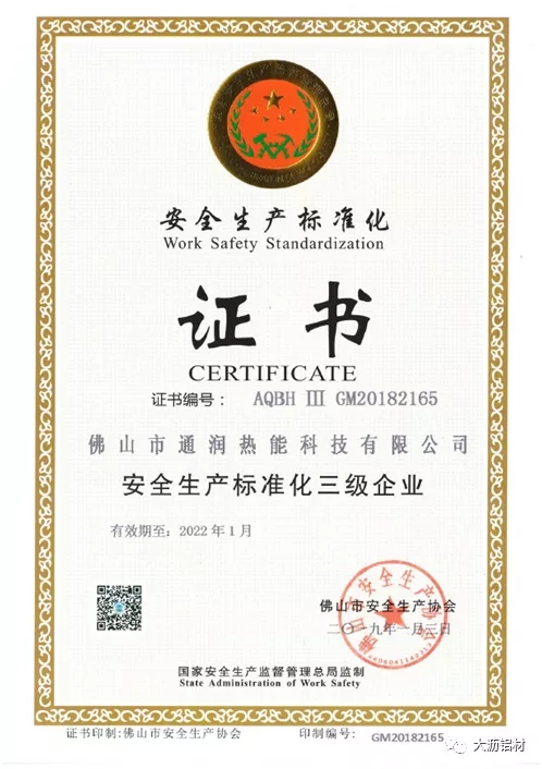 抗疫爭先，雙循環(huán)不懈－聯(lián)盟企業(yè)“通潤熱能”新時代的高質(zhì)量風(fēng)采