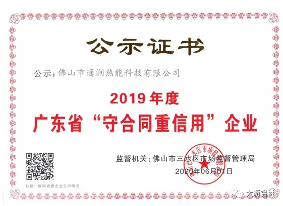抗疫爭先，雙循環(huán)不懈－聯(lián)盟企業(yè)“通潤熱能”新時代的高質(zhì)量風(fēng)采
