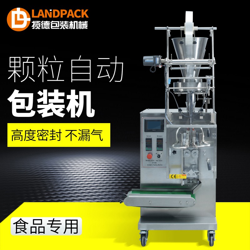 如何正確的使用顆粒自動包裝機(jī)