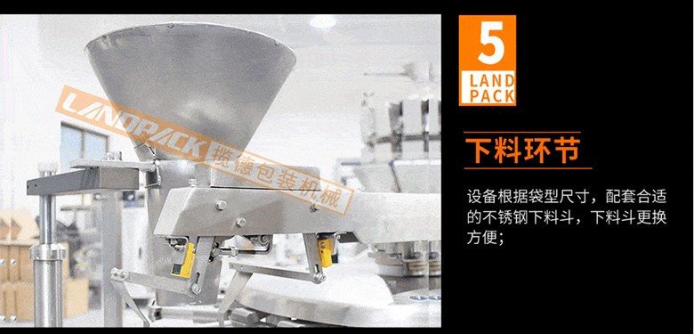 全自動(dòng)給袋式包裝機(jī)細(xì)節(jié) 全自動(dòng)給袋式包裝機(jī)細(xì)節(jié)