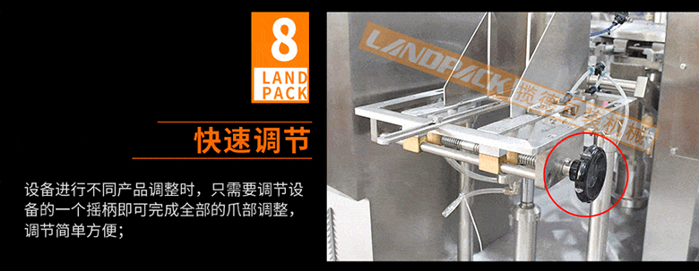 全自動(dòng)給袋式包裝機(jī)細(xì)節(jié) 全自動(dòng)給袋式包裝機(jī)細(xì)節(jié)