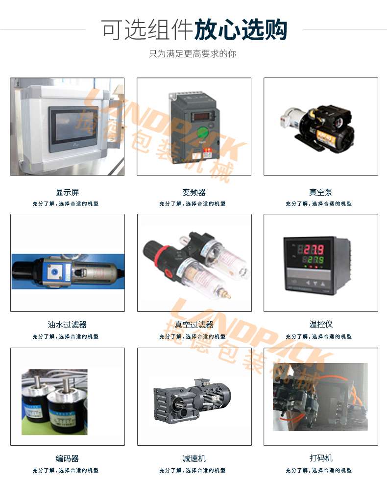8列粉末包裝機 8列粉末包裝機