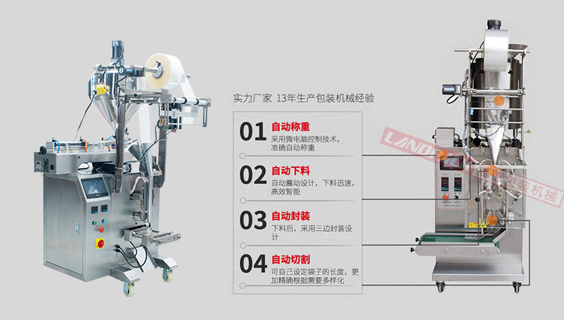 蜂蜜包裝機(jī)