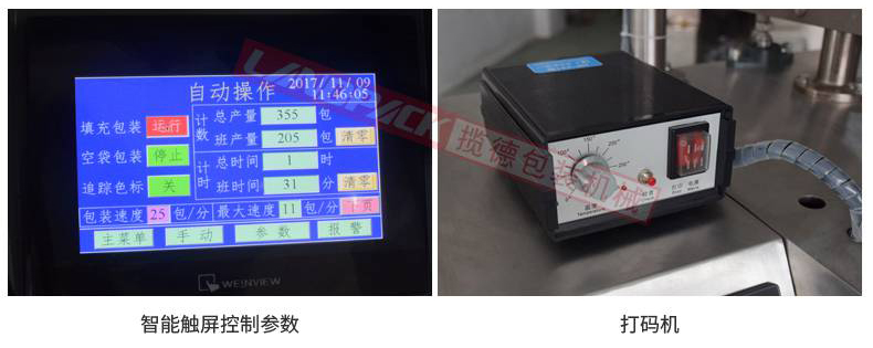 電子觸摸屏，打碼機(jī)