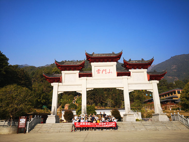 韶關(guān)之旅 韶關(guān)之旅