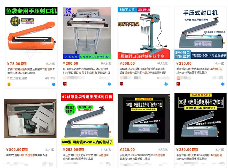 活魚(yú)打包機(jī)價(jià)格 活魚(yú)打包機(jī)價(jià)格