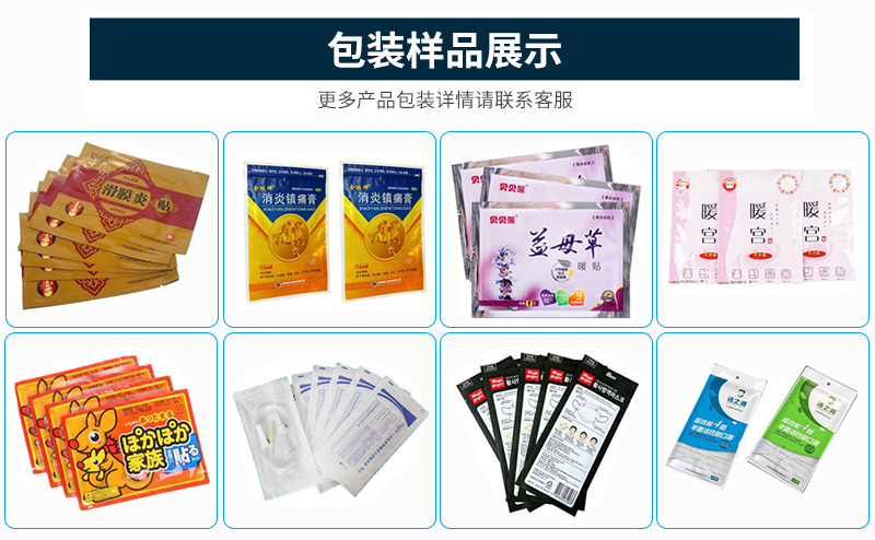 如何選擇適合自己的四邊封包裝機(jī)？