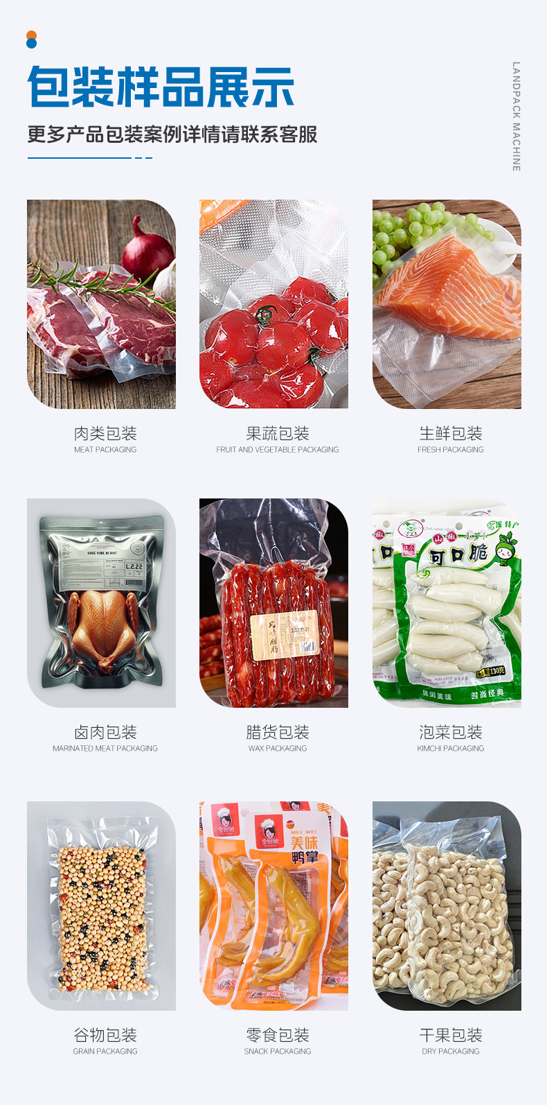 1741934062544865.jpg LDZK240雙轉(zhuǎn)盤真空包裝機+真空泵+冷水機+蒜頭+家利-詳情頁_04.jpg