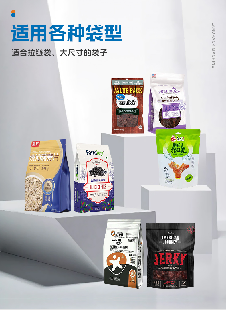 1746427995850501.jpg LDSP-210A+10頭2.5L海川組合秤+投包機(jī)+塊狀牛肉干+湯丹-詳情頁(yè)_04.jpg