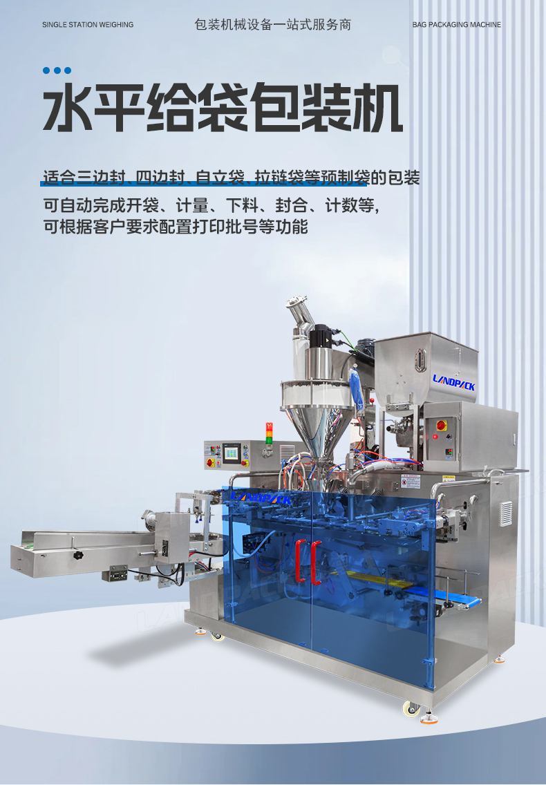 1749537532541225.jpg LDSP-210D+L-蠔油+粉末方案(螺桿上料機+轉子泵)+彩霞-詳情頁_01.jpg