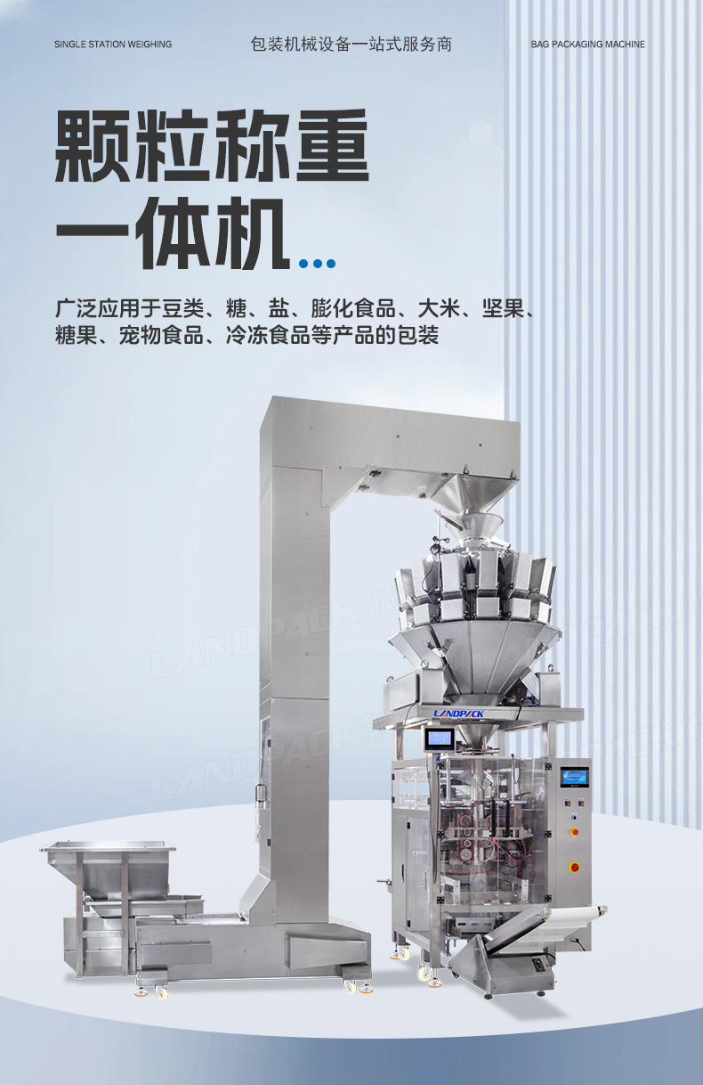 1750147790386527.jpg LD-620Y立式機(jī)(Z型提升機(jī)+14頭稱2_01.jpg