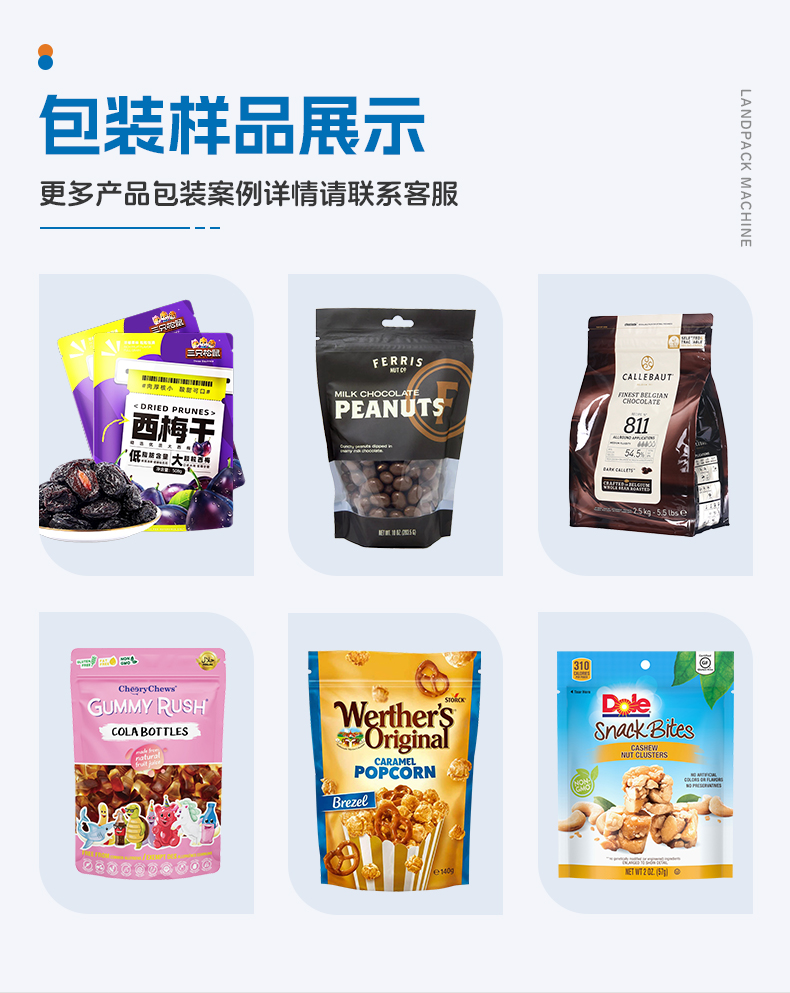 1752051365951262.jpg LDSP-210水平給袋機(jī)(14頭鐵氟龍花紋秤+裙邊皮帶提升機(jī)+圓盤理料機(jī))+西梅干+賢妹_04.jpg