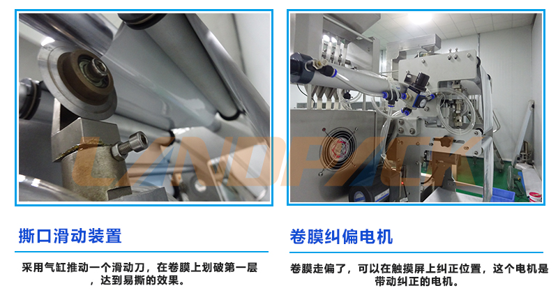 混合咖啡包裝機 混合咖啡包裝機