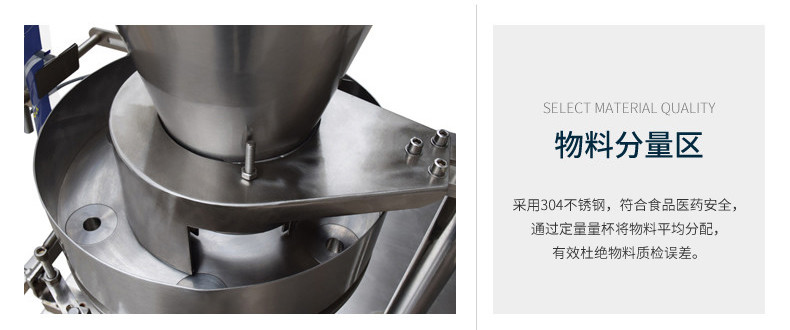 物料分量區(qū)